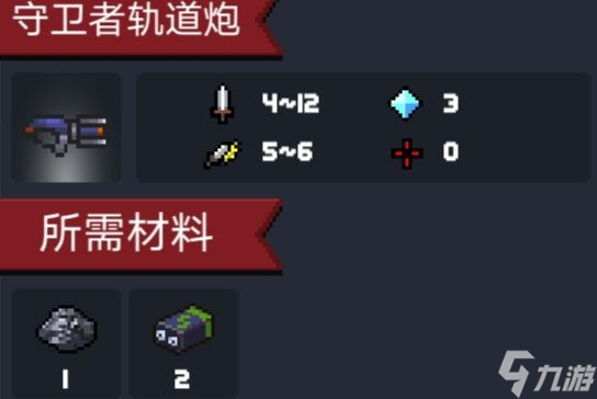 元气骑士性价比武器推荐（新佬皆宜）（上）