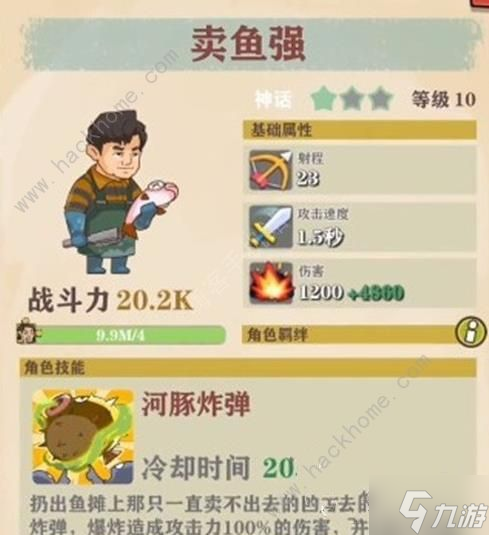 王小屋的屋屋保卫战11-8怎么打 11-8速通打法攻略