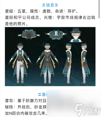 崩坏星穹铁道砂金上线时间预测