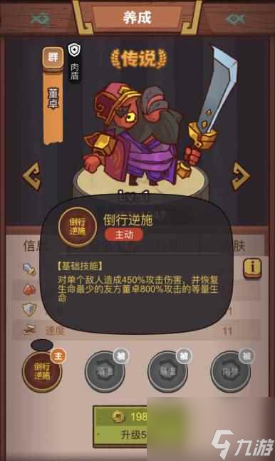 《咸鱼之王》俱乐部陆逊怎么打 疯狂陆逊阵容搭配