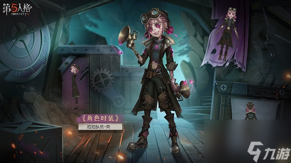 第五人格拉拉队员金皮价格