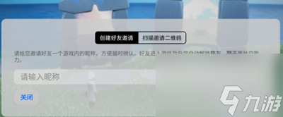 《光遇》怎么加好友鏈接
