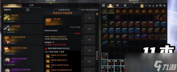 《命运方舟》金怨恨白嫖方法