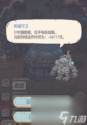 最强蜗牛核融合电池获取方法