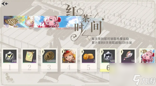 宿命回响公测活动一览