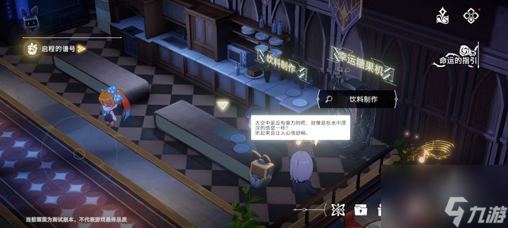 宿命回响:弦上的叹息：开荒机制篇