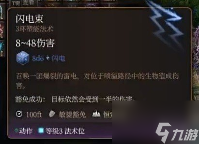 《博德之门3》奉献之誓流分享