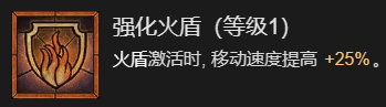 暗黑破坏神4 21016攻强冰法BD加点指南