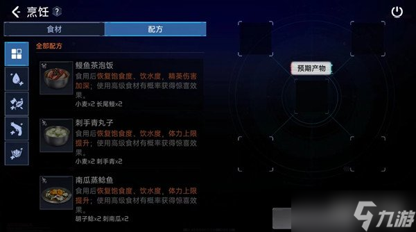 星球重启鳗鱼泡茶饭怎么做 制作方式分享