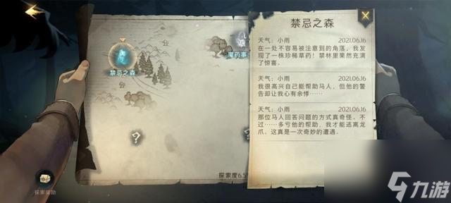 《哈利波特：魔法觉醒》全部玩法奖励汇总攻略