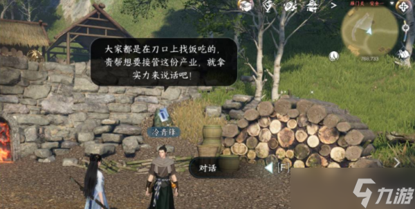 <a id='link_pop' class='keyword-tag' href='https://www.9game.cn/nishuihan1/'>逆水寒手游</a>碧崖洞钥匙怎么使用 逆水寒手游碧崖洞钥匙用法图解