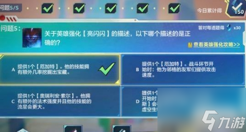 金铲铲之战理论特训第一天答案是什么 金铲铲之战理论特训第一天答案汇总