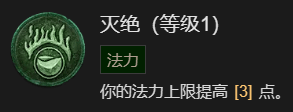 暗黑破壞神4 21016攻強(qiáng)冰法BD加點(diǎn)指南