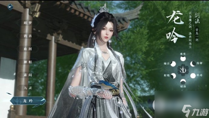 《逆水寒手游》龙吟流派重剑&长剑双重模式介绍 机制一览