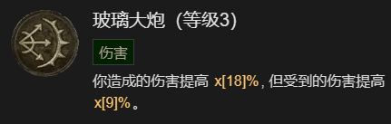 暗黑破坏神4 21016攻强冰法BD加点指南