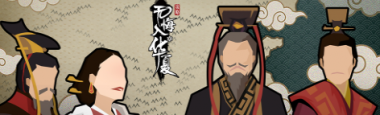 无悔华夏渔樵问答5.4答案是什么？无悔华夏攻略分享