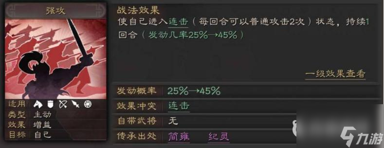 三国志 战略版S12马超怎么玩   三国志战略版槊血纵横