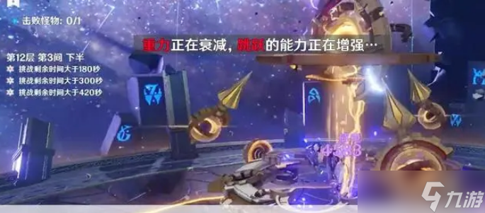 原神4.1版本深渊怎么打