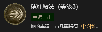 暗黑破坏神4 21016攻强冰法BD加点指南