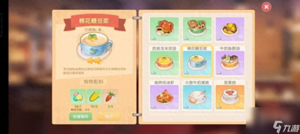 摩尔庄园手游花香糖豆怎么做？花香糖豆菜谱配方一览「已分享」