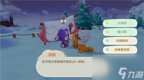 拉雅雪山npc茜茜喜好 摩尔庄园手游茜茜喜欢什么