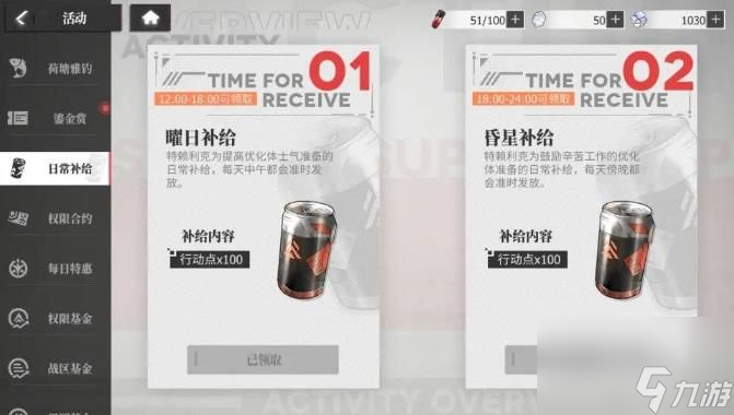 绯色回响如何恢复体力值-体力值恢复方式一览