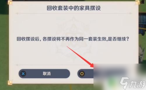 原神尘歌壶怎么移除摆设 尘歌壶主要建筑有哪些
