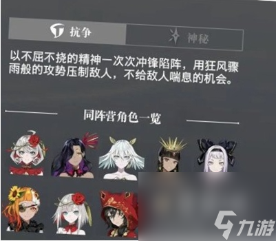 《宿命回响弦上的叹息》开荒阵容搭配推荐