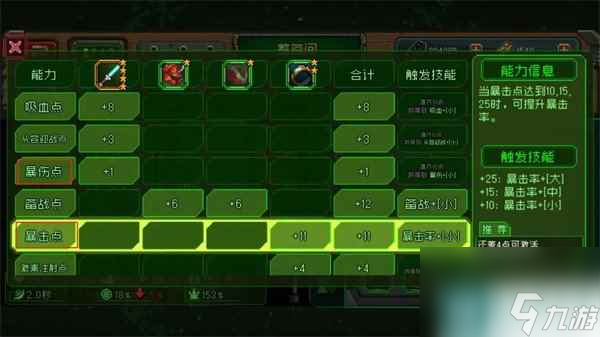 家园异星与猎人先锋战士暴击输出流装备推荐