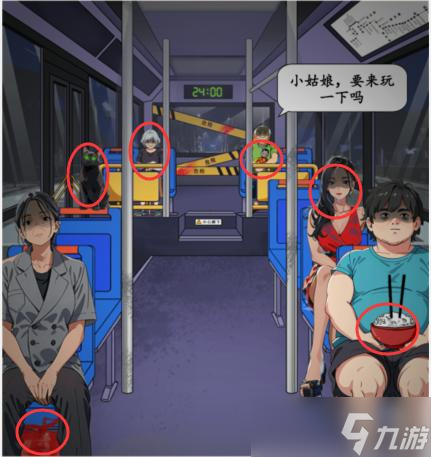就我眼神好公交惊魂怎么玩