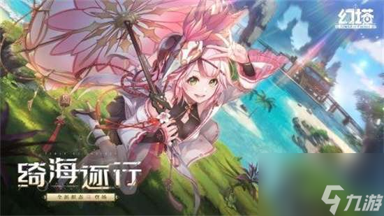 幻塔最强武器强度排行榜2023 幻塔什么武器最厉害
