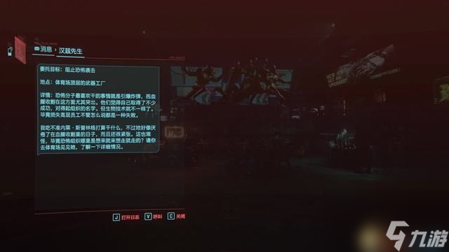 賽博朋克2077迷途知返任務(wù)攻略