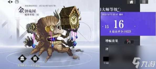 宿命回响金钟诡树怎么打？金钟诡树boss打法攻略大全