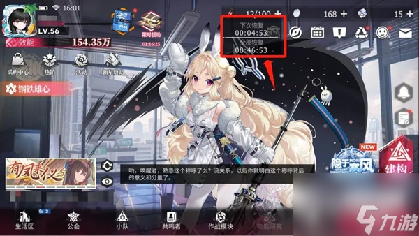 绯色回响体力分配攻略-绯色回响体力怎么分配