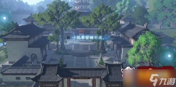 逆水寒手游杭州词话净慈寺怎么完成 杭州词话净慈寺完成攻略