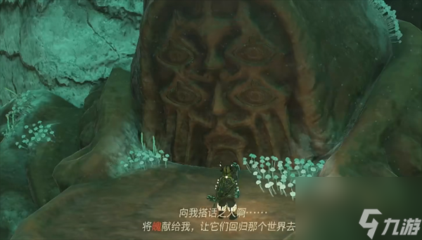 塞尔达传说：王国之泪魔人像数量介绍