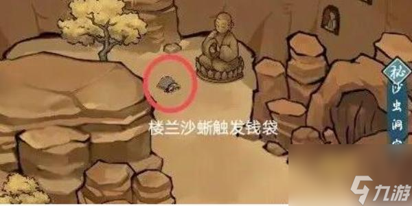 方寸對(duì)決沙蜥事件怎么觸發(fā)-沙蜥事件觸發(fā)方式一覽