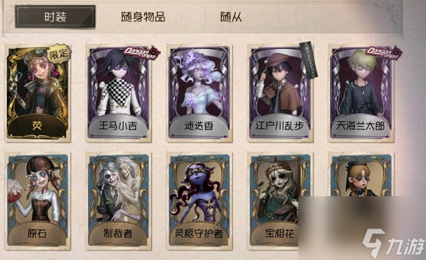 第五人格拉拉队员金皮价格