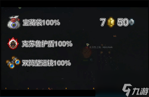 泰拉瑞亚克苏鲁之眼掉落物有什么-克苏鲁之眼掉落物大全