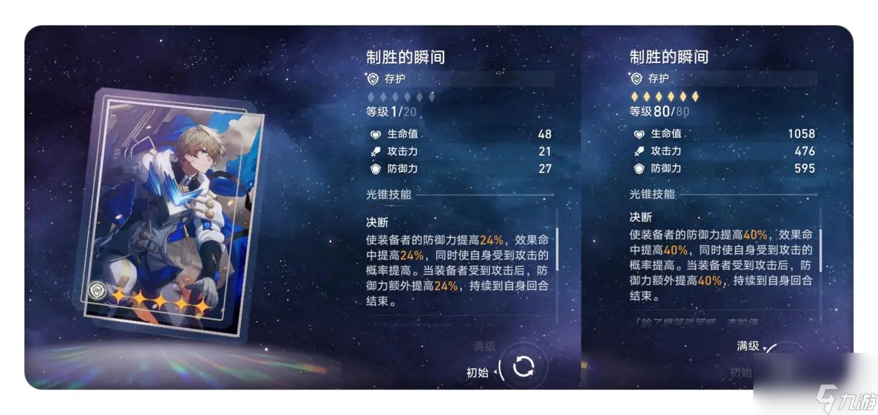 崩坏星穹铁道符玄培养攻略