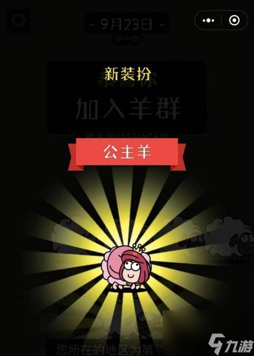 《以羊了個(gè)羊1027》通關(guān)流程指南（跟著這個(gè)指南，一步步通關(guān)游戲吧！）