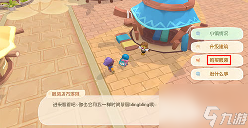 绿色摩托车获取方法 摩尔庄园手游迷彩青春怎么获得