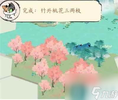 《淡墨水云鄉(xiāng)》陸游與蘇軾解謎攻略