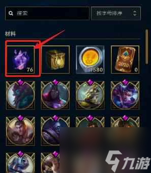 《lol》神话商店操作介绍