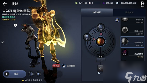 黑色沙漠手游pvp职业排行2023一览