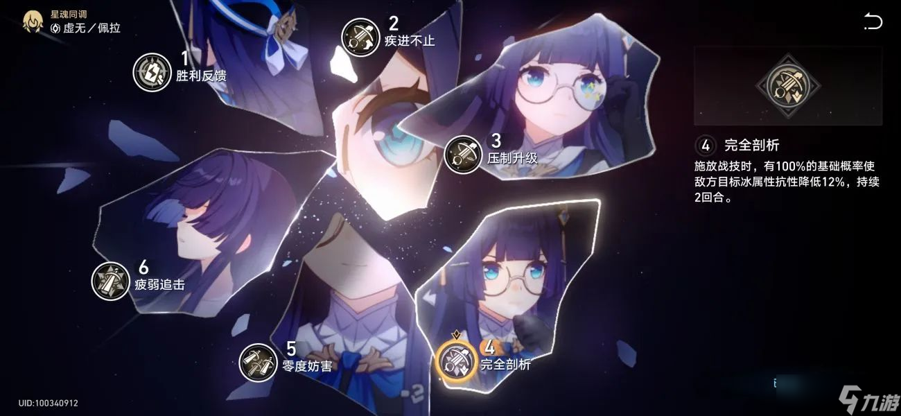 《崩坏星穹铁道》镜流配队攻略