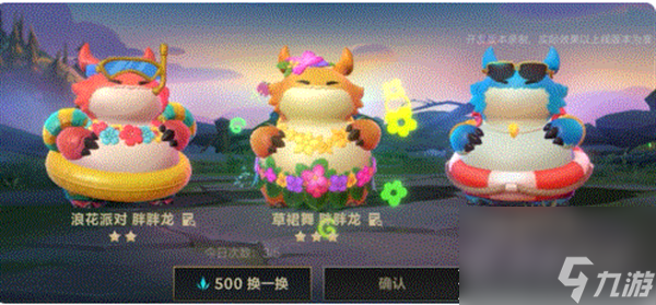 《英雄联盟》4.4胖胖龙乐园怎么玩