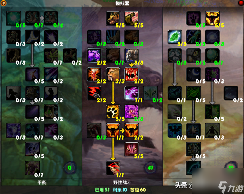 <a id='link_pop' class='keyword-tag' href='https://www.9game.cn/moshoushijie2/'>魔兽世界</a>野德练级天赋加点推荐（德鲁伊升级用什么天赋好）