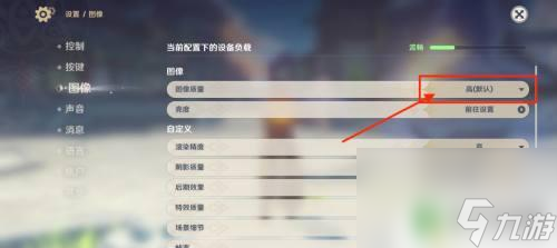 原神画质怎么搞 原神怎么优化画质