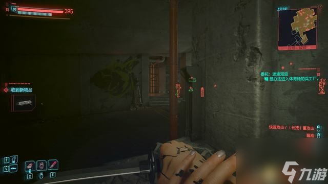 賽博朋克2077迷途知返任務(wù)攻略